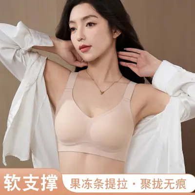 Jelly Soft Support Semi-Fixed Cup Smooth Seamless Wireless Comfortable Wide-Strap Bra with Gathering Effect, High Elasticity, Ultra-Soft, and Minimizes Appearance