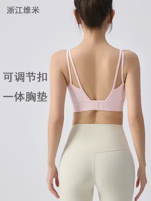 External Wear Training Shockproof Yoga Vest Sports Bra for Women Fitness with Integrated Fixed Cups