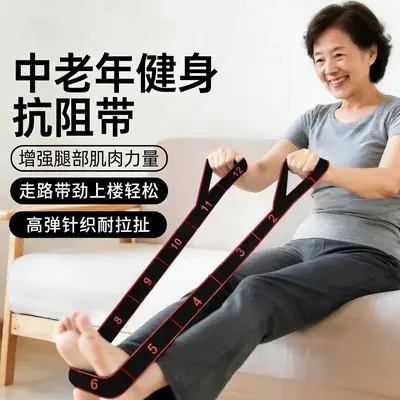 Anti-Resistance Digital Elastic Band Yoga Stretching Resistance Band Women's Fitness Multi-Functional Leg Strength Training