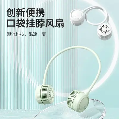 Mini Neck-Hanging Fan USB Rechargeable Portable Bladeless Fan Foldable Neck-Hanging Fan