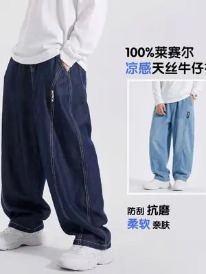 Children's Tencel Denim Long Pants for Boys, Summer Thin Anti-Mosquito Pants for Kids