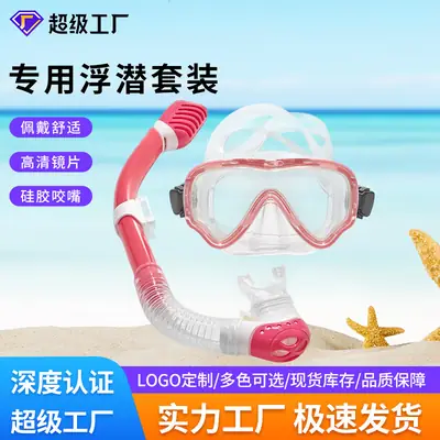 Children's Snorkeling Set with Full Dry Breathing Tube, Anti-Fog Diving Goggles for Boys and Girls, Popular Cross-Border Model