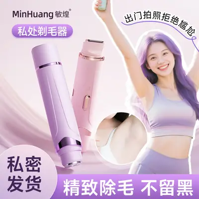 Cross-Border Electric Hair Removal Device for Women, Double-Head Shaver, Private Area Hair Trimmer, Electric Shaver, Women's Hair Removal Device