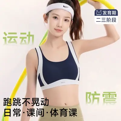 High School Girls' Vests and Underwear, Female Students' Anti-Gravity Silk Sports Bras for Middle School Development, Ultra-Thin