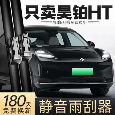 Suitable for Aion Hyper Ht Wiper Blades, 24 Types of Accessories, Car Parts, Special Rubber Strips, Boneless Silent Wipers