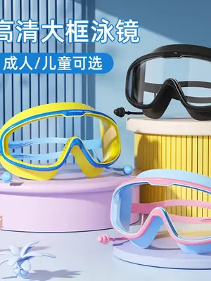Adult Large-Frame Swimming Goggles Waterproof and Anti-Fog High-Definition Swimming Goggles with Integrated Earplugs Silicone Children's Swimming Goggles Wholesale