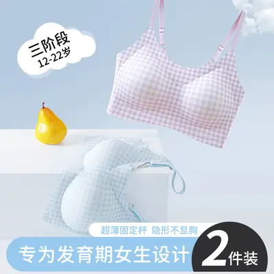 Three-Stage Puberty Girls' Underwear, Junior High School and High School Student Bras, Girls' Vests for Teenagers
