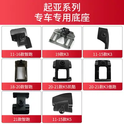 Suitable for Kia Car Phone Holder Base, Sportage K5, Kx3, K3, Forte, Kx5, Pegas Navigation Mount