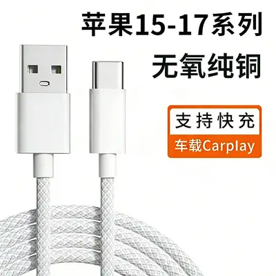 Typec Data Cable 6A Super Fast Charging Suitable for Apple 15-17 Charging Cable Huawei Xiaomi Vivo Android 66W