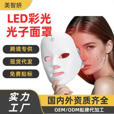 Colorful Photon Led Beauty Mask Red Light Facial Mask Device Light Therapy Beauty Salon Led Mask Beauty Device
