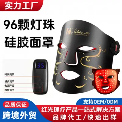 Home-Use Photon Skin Rejuvenation Beauty Machine, Silicone Colored Light Mask, Led Spectrum Red Light Beauty Device