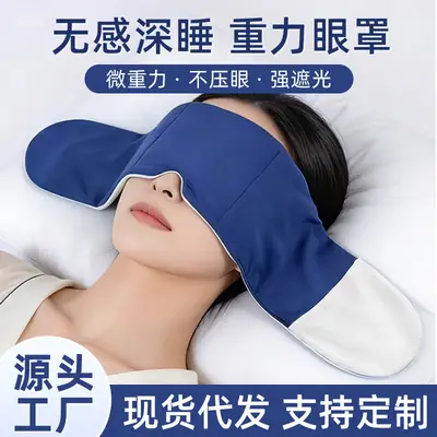 Gravity Technology Deep Sleep Eye Mask for Sleeping, Relieves Eye Fatigue, Light-Blocking Double-Sided Micro-Pressure Gravity Eye Mask for Sleeping
