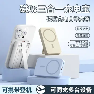 Magsafe Magnetic Wireless Power Bank 10000Mah with Cable Mini Gift Mobile Power Supply with Custom Logo Portable
