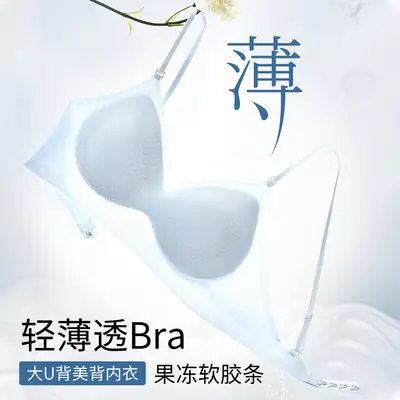 Perfect U-Back Seamless Foundation Bra for Women with Thin Straps, Gathering Effect, Invisible, Breathable Halter Neck Strap Bra