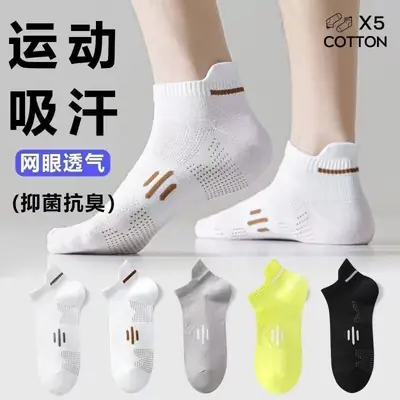 [7A Antibacterial and Deodorant] Men's Spring and Summer Thin Breathable Short Socks, Sweat-Absorbent Versatile Sports Socks for Men