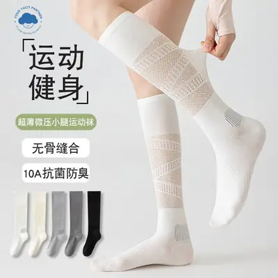 Cloud Sensation Circle Pressure Sports Socks for Women, Thin Mesh Calf Socks for Spring and Summer, Suitable for Fitness, Running, Yoga, and Badminton
