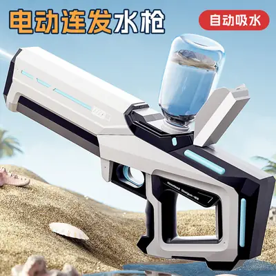 Cross-Border Pulse Electric Continuous Water Gun, Automatic Water-Absorbing Large-Capacity Water Gun, Children's Toy Water Gun, Squirting Water Gun