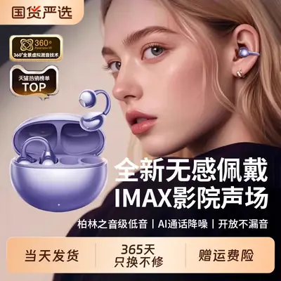 2026 New Model Bluetooth Earphones, Ear-Clip Type, Air Conduction, In-Ear Wireless, Over-Ear Style, Wireless Headphones for Running