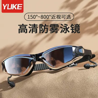 Swimming Goggles for Men and Women, Myopia-Proof, High-Definition, Anti-Fog, Anti-Horizontal Light, Electroplated Swimming Goggles with Earplugs, Swimming Equipment Wholesale