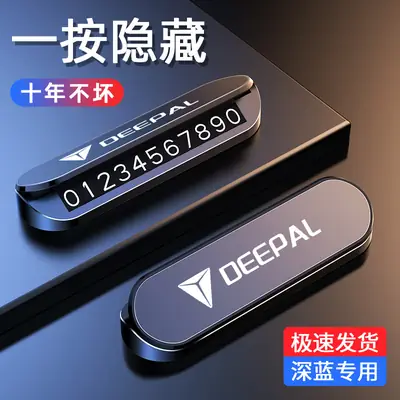 Changan Deep Blue S7 S07 S05 Sl03 G318 L07 Car Temporary Parking Number Plate Telephone Number Transfer Card
