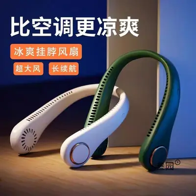 Hanging Neck Fan, Portable Mini Fan, Bladeless Rechargeable Small Fan, Neck-Hanging Fan