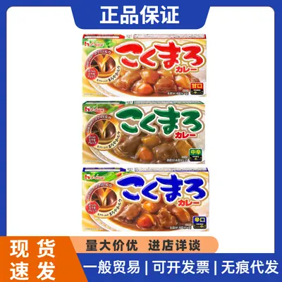 Japanese Hoshi Curry Cubes with Rich Flavor, Spicy and Mild Taste