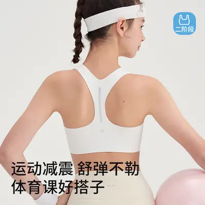 Stage Two Junior High School Student Sports Bra for Physical Education Class, Shockproof Breathable Underwear for 12-15 Years Old, Class a Fixed Cup Vest
