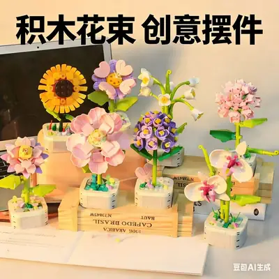 Three-Dimensional Small Particle Building Block Bouquet, Simulated Potted Plant, Compatible with Lego Assembly Ornaments, Children's Toys, Gifts, Cross-Border