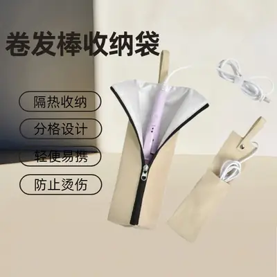 New High-Temperature Resistant Curling Iron Storage Bag, Hangable Travel Curling Iron Storage Bag, Foldable Storage Bag Wholesale