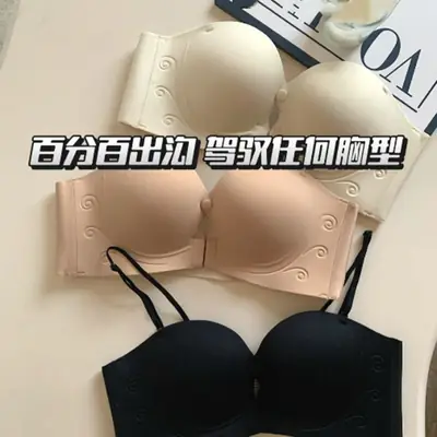 Strapless Front-Clasp Bra for Women with Small Busts, Anti-Slip, Seamless Invisible Bra