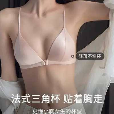 French-Style Triangle Cup Bra Set for Women with Small Busts, Summer Thin Style, Sexy Backless Design, Front Clasp, Thin Strap Camisole Bra Set