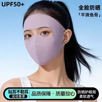 Hyaluronic Acid Face Mask, Full Face Sunscreen Mask for Women, Anti-Uv, Ice Silk, Light and Breathable, Eye Protection, New Summer Style