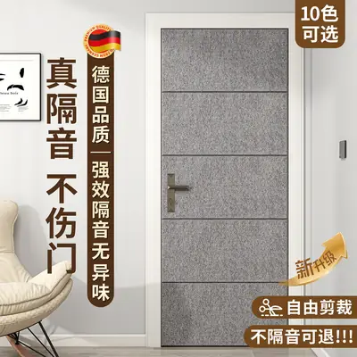 Super Soundproof Door Stickers, Soundproof Felt, Bedroom Door Soundproofing Cotton, Door Sound-Absorbing Cotton, Entry Door Soundproofing Panels, Soundproofing Magic Tool