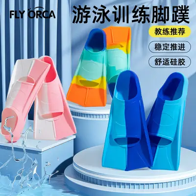 Children's Diving Fins Freestyle Silicone Professional Swimming Fins Short Fins Training Diving Equipment Wholesale