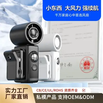 Cross-Border New Model Handheld Fan USB Rechargeable Portable Fan with Adjustable Wind Power Mini Fan Wholesale from Manufacturer