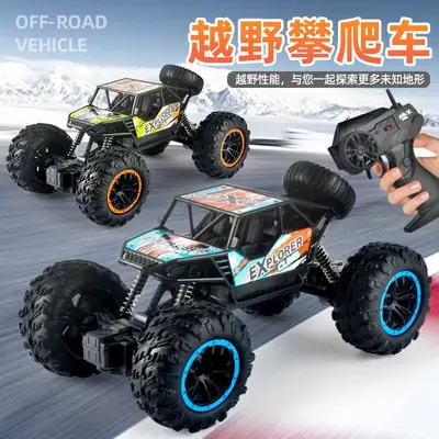 Cross-Border Amazon Children's Remote Control Car Toys Tiktok Educational Remote Control Cars Boys' Toy Cars Off-Road Vehicles Wholesale