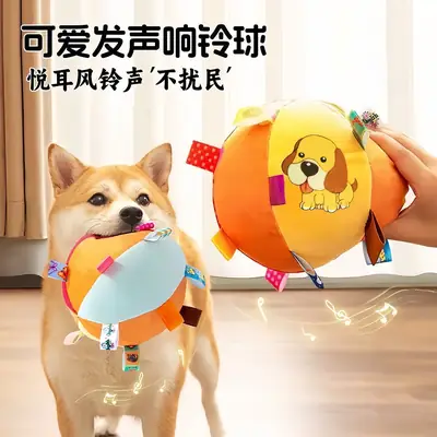 Pet Dog Boredom-Relief Toy Ball, Bite-Resistant, Sound-Making Bell Ball, Self-Entertaining Plush Puppy Ball-Shaped Outdoor Sound Toy