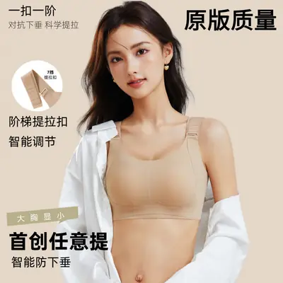 Adjustable Bra for Women with Large Busts, Minimizes Appearance, Lifts and Gathers Side Breasts, Prevents Sagging, Seamless, Plus Size