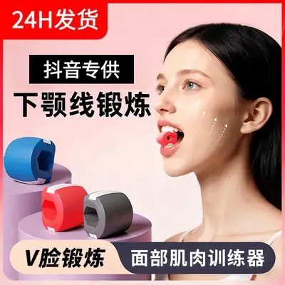 Facial Yoga Trainer for Face Contouring, Sunken Temples, Masseter Muscle Yoga Ball, Jawline Strength Ball with Multiple Levels
