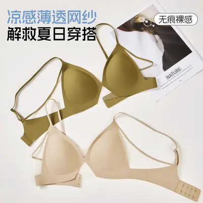 French-Style Mesh Breathable Underwear for Women, Seamless and Smooth, with a Natural Feel, Small Chest Gathering Bra, Dry and Antibacterial, Summer Bra