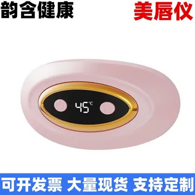 Cross-Border Lip Beauty Device Led Red Light Heating Portable Lip Plumping Device Collagen Hydrating Skin Rejuvenation Plump Lips Beauty Lip Plumping Device