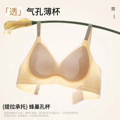 Seamless Nude-Feel Underwear for Women, Jelly Soft Support, Adjustable, Side Breast Reduction, No Steel Ring, Breathable, Ultra-Soft and Thin Bra