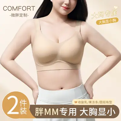 Special Edition Foundation Liquid, Large Size Invisible Seamless Anti-Sagging Bra for Big Busts, Minimizing and Gathering Effect, Thin Style for Women, Summer