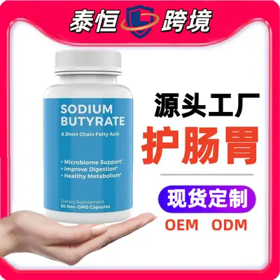Sodium Butyrate Capsules for Gastrointestinal Health Supplement