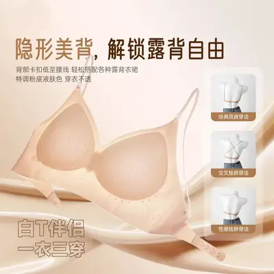 Invisible Foundation Liquid, Beautiful Back-Revealing, Small Chest Gathering Bra for Women, Fixed Cup, Seamless, Thin, Breathable, Thin Strap Bra