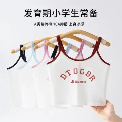 Wholesale Children's Underwear for Girls in Developmental Stages, Elementary and Middle School Students, Class a Pure Cotton Bras, Stage One Girls' Underwear Vests