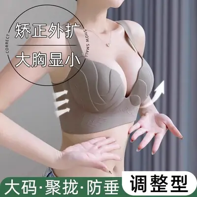 Cross-Border Plus-Size Women's Comfortable Push-Up Bra for Large Busts, Smooth Surface, Side Breast Reduction, Anti-Sagging, Gathering Bra