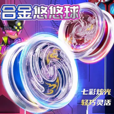 Popular Glowing Yo-Yo for Children, Automatic Spinning Sleep-Inducing Yoyo for Boys, Beginner-Level Uu Ball