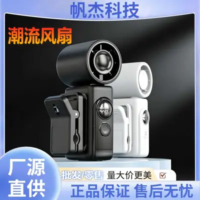 New Portable Clip-On Fan USB Rechargeable Portable Fan with Adjustable Wind Power Handheld Mini Fan
