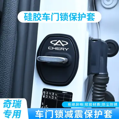 Chery Arrizo 8, Tiggo 9, Tiggo 8/7/5 Silicone Door Lock Cover, Shock-Absorbing Cushion, Waterproof and Rust-Proof